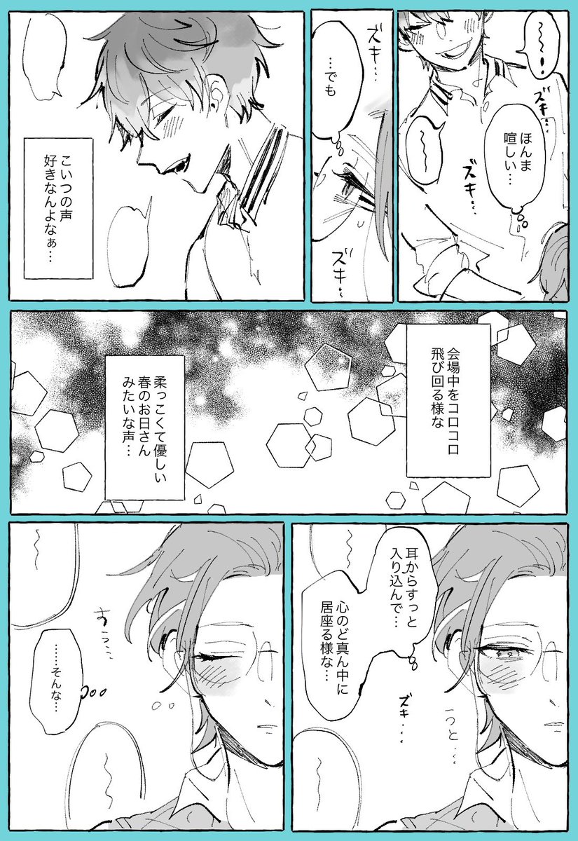 #ささろワンドロライ
お題/頭痛
たったひとつの特効薬💊
(+30min) 