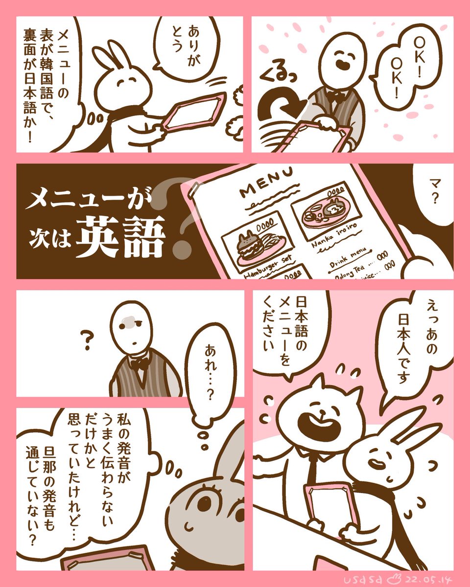 #国内の某テーマパークでの出来事
※5〜6年前の話です

#エッセイ漫画 #漫画が読めるハッシュタグ 