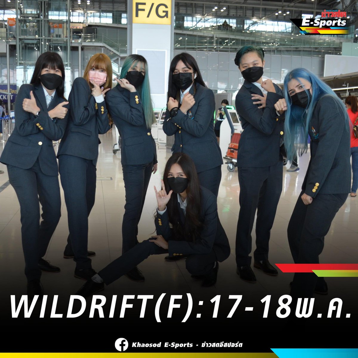 ฝากเชียร์น้องผมหน่อยครับ บินไปเเข่งซีเกมส์ที่ประเทศเวียดนาม เเข่ง wildrift lady วันที่ 17 18 นี้ครับ เอาเหรียญทองกลับบ้านเรากัน #ซีเกมส์2022