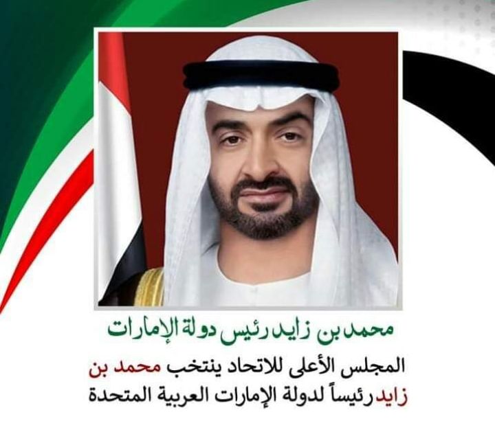 BNBwzk0's tweet photo. Mohammad Bin Zayed, New President Of United Arab Emirates.
মোহাম্মদ বিন জায়েদ, সংযুক্ত আরব আমিরাতের নতুন রাষ্ট্রপতি.....
ফেডারেল সুপ্রিম কাউন্সিল #mohammadbinzayed কে সংযুক্ত আরব আমিরাতের নতুন প্রেসিডেন্ট নির্বাচিত করেছে.... https://t.co/uscswGLxtu