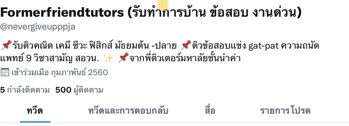 nevergiveupppja's tweet photo. ฉลองยอดผู้ติดตามครบ 500 ฟอล เพียงกดไลค์+รีทวีต+ฟอล โพสต์ใดก็ได้เเคปมาเป็นส่วนลดในการ ติว สอบ ทำการบ้านได้น้าา 💖 #รับทําการบ้านมัธยม #รับทำการบ้านมหาลัย #รับทำข้อสอบคณิตศาสตร์ #รับทำข้อสอบชีววิทยา #รับทำข้อสอบไบโอเคม #รับทำข้อสอบอนาโตมี่ #รับทำข้อสอบเคมี #หาคนทำข้อสอบ #รับสอบแคล https://t.co/ZurU5InhSM