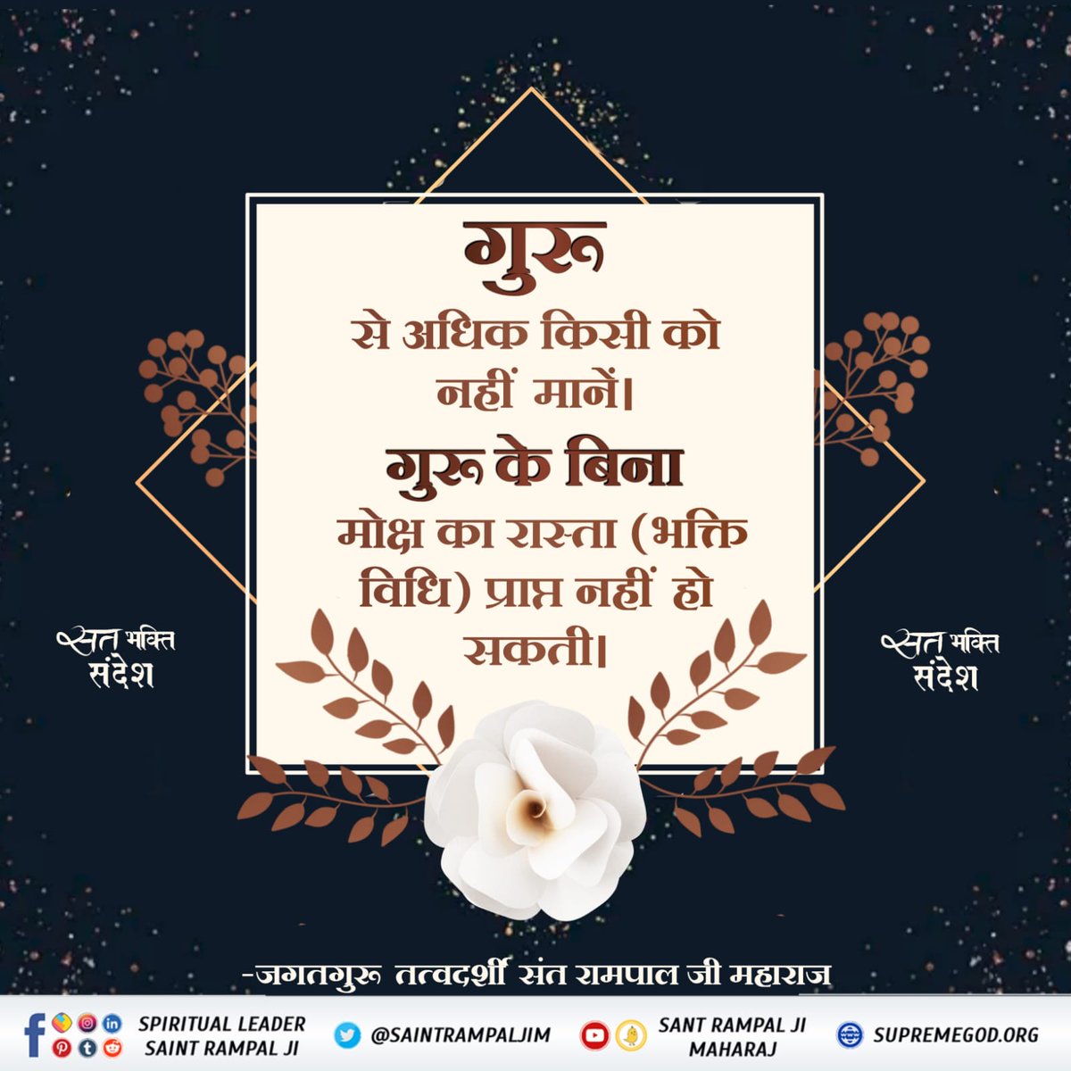 Manchan30427241's tweet photo. *#AudioBook_JeeneKiRah*
📕पवित्र पुस्तक "जीने की राह" से जानिए कि कैसे अ���ाल मृत्यु से बचा जा सकता है।
Audio Book सुनने के लिए Download करें Official App "SANT RAMPAL JI MAHARAJ" https://t.co/Nx1xxYUEyO