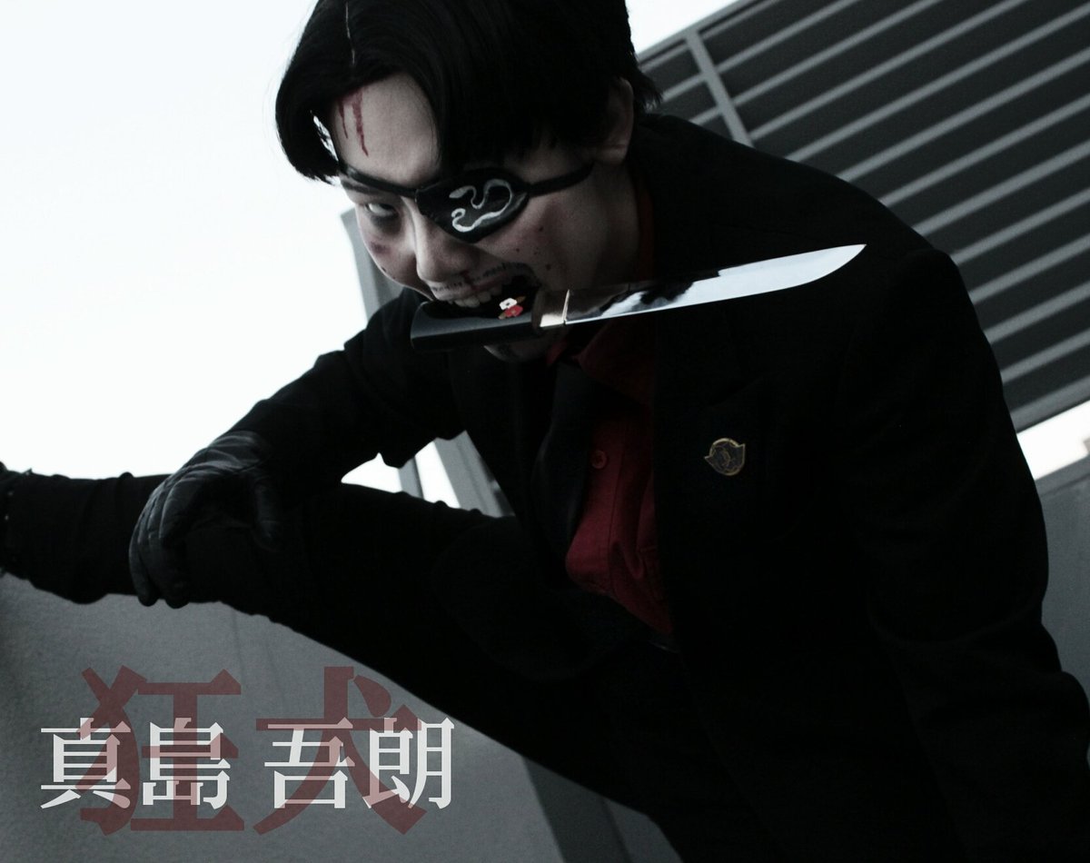 真島吾朗生誕祭22 のイラスト マンガ コスプレ モデル作品 68 件 Twoucan