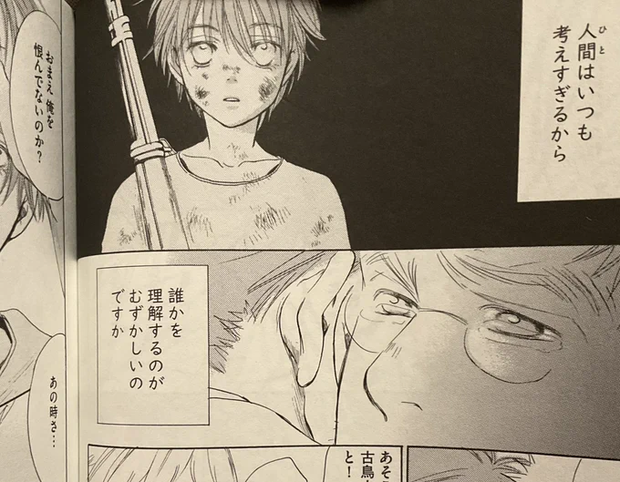 紙書籍のほうは、濁点の部分をそーっとカッターで紙の表面を薄く削って、けしごむでそっと削りあとをこすってみたら、どうにか… 個人的にはあまり気にならない程度には……なりました…… なりましたけれど…… 私もしょんぼりでした……

このたびは本当に申し訳ございませんでした!!!!! 