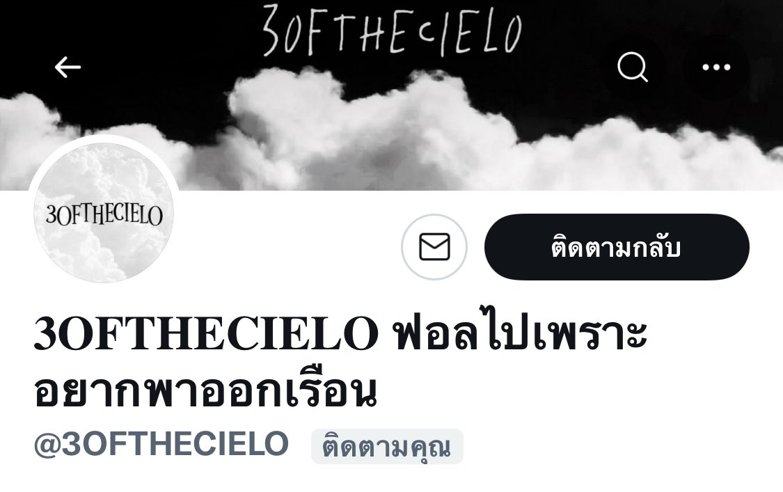 รอพาออกเรือนอยู่นะคะ <a href="/3OFTHECIELO/">𝟑𝐎𝐅𝐓𝐇𝐄𝐂𝐈𝐄𝐋𝐎 ฟอลไปเพราะอยากพาออกเรือน</a>