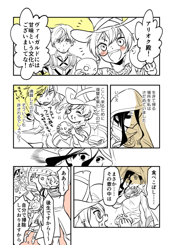 帰る場所のこと 