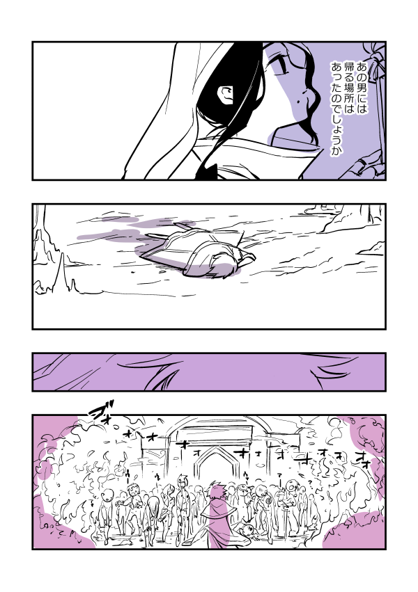 帰る場所のこと 