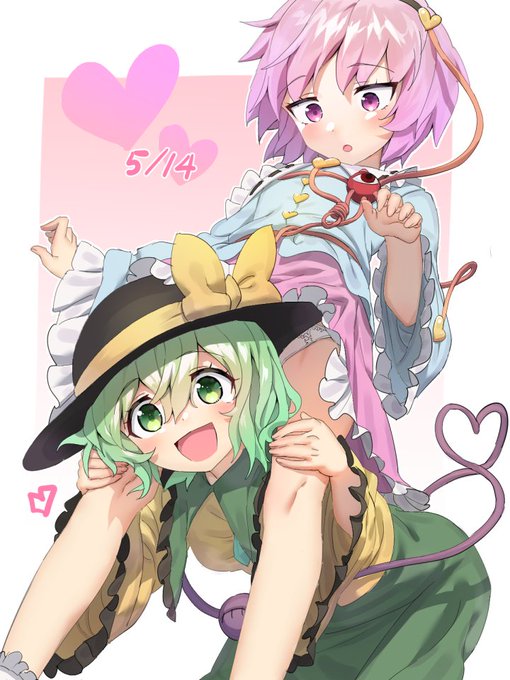 こいしの日なのでこいしちゃん
お姉ちゃんと一緒に 