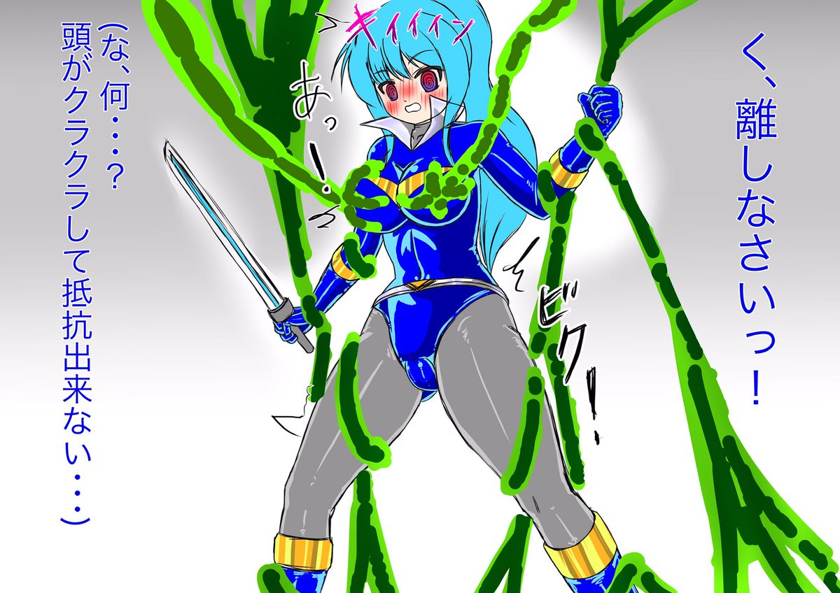 戦闘ポーズ用に作ったらヒロピンシーンにも使えそう! 