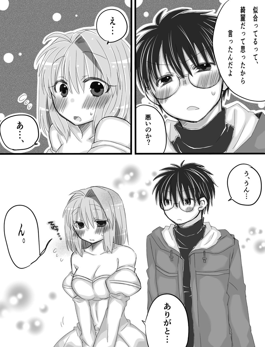 2323Astronomy's tweet photo. 時間が掛かりました。
志貴アル小話。

漫画版のラストの後…で、思い付いたので描きました。

アルクェイドさんへの想いがカンストしてる志貴君ならこれくらい言ってくれるかな？と思ってるので、だいぶどストレートです。

これ系の話をまだ思い付いてる物があるので、それも追々に…

ではでは。 https://t.co/uYnqc1IUOA