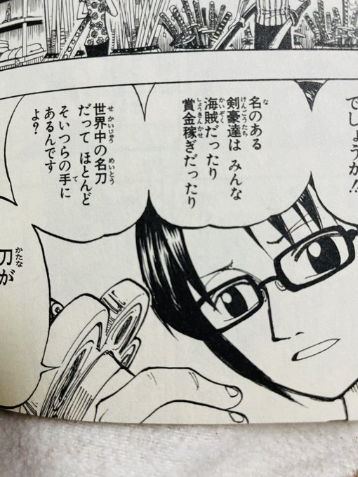 ワンピース 登場する刀一覧 業物の所有者やランクも紹介 4ページ目 Selvy