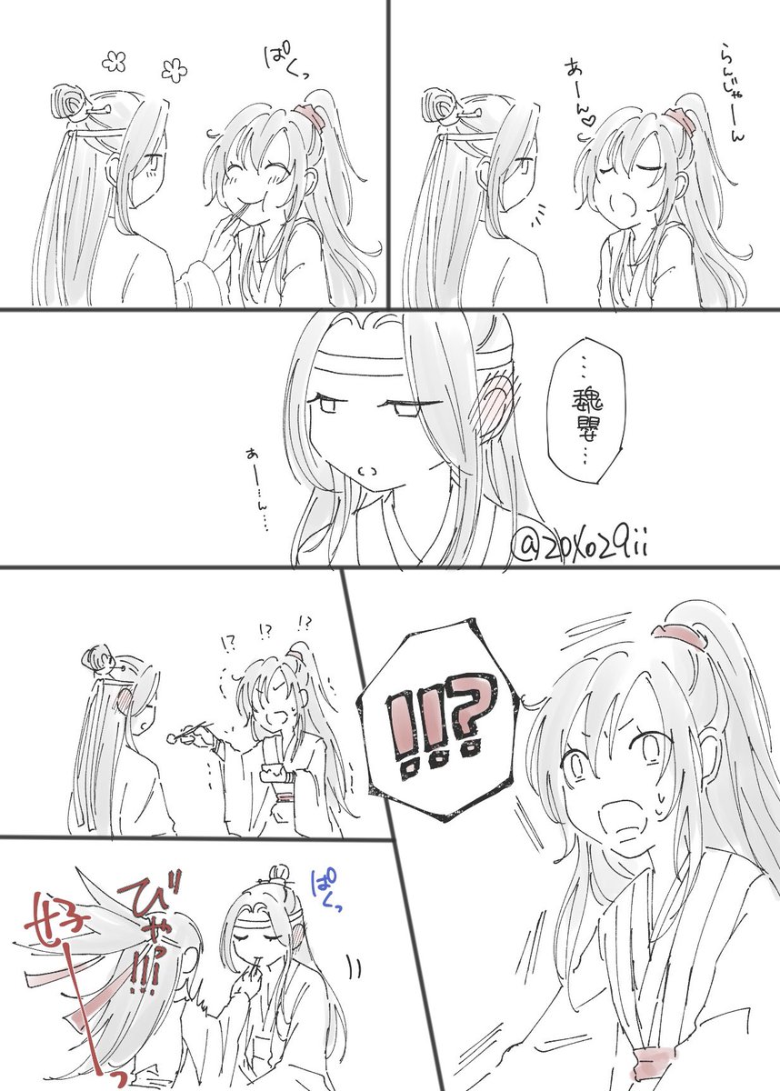 #魔道祖師好きさんと繋がりたい

タグを久しぶりに
こんな感じのほわほわ忘羨漫画描いて喜んでいるアカウントです
RT♡両方をゆっくり回っていきます☺️ 