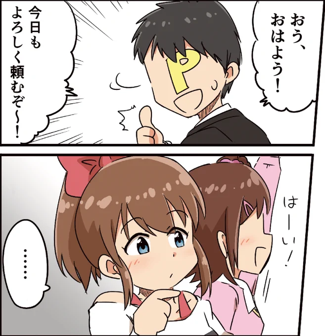 5/22のISF09 スペースC-01にて頒布されるわっつん様(@watanseru)主催の佐竹美奈子合同誌04に4Pの漫画で参加させていただきました!Pの異変に気付いた美奈子は…!?
よろしくお願いします!
#佐竹美奈子合同誌04 #ISF09 