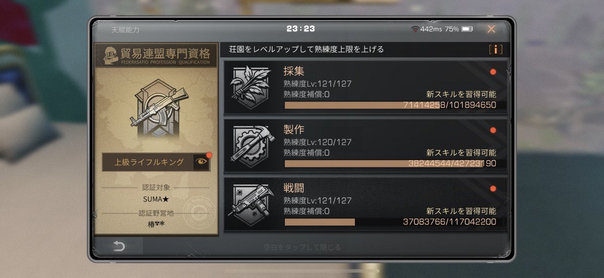 smrking4's tweet photo. アカウント販売します。
興味ある方DMください。

#ライフアフター
#赤杉鯖 https://t.co/NHyd0i2zcZ