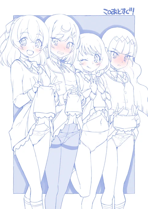 このあとすぐ! 