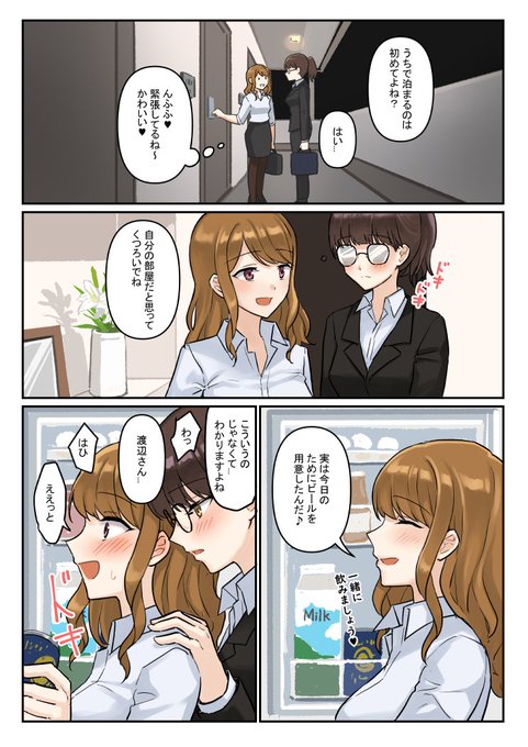 タチになりたかった上司とタチすぎる部下 #創作百合 