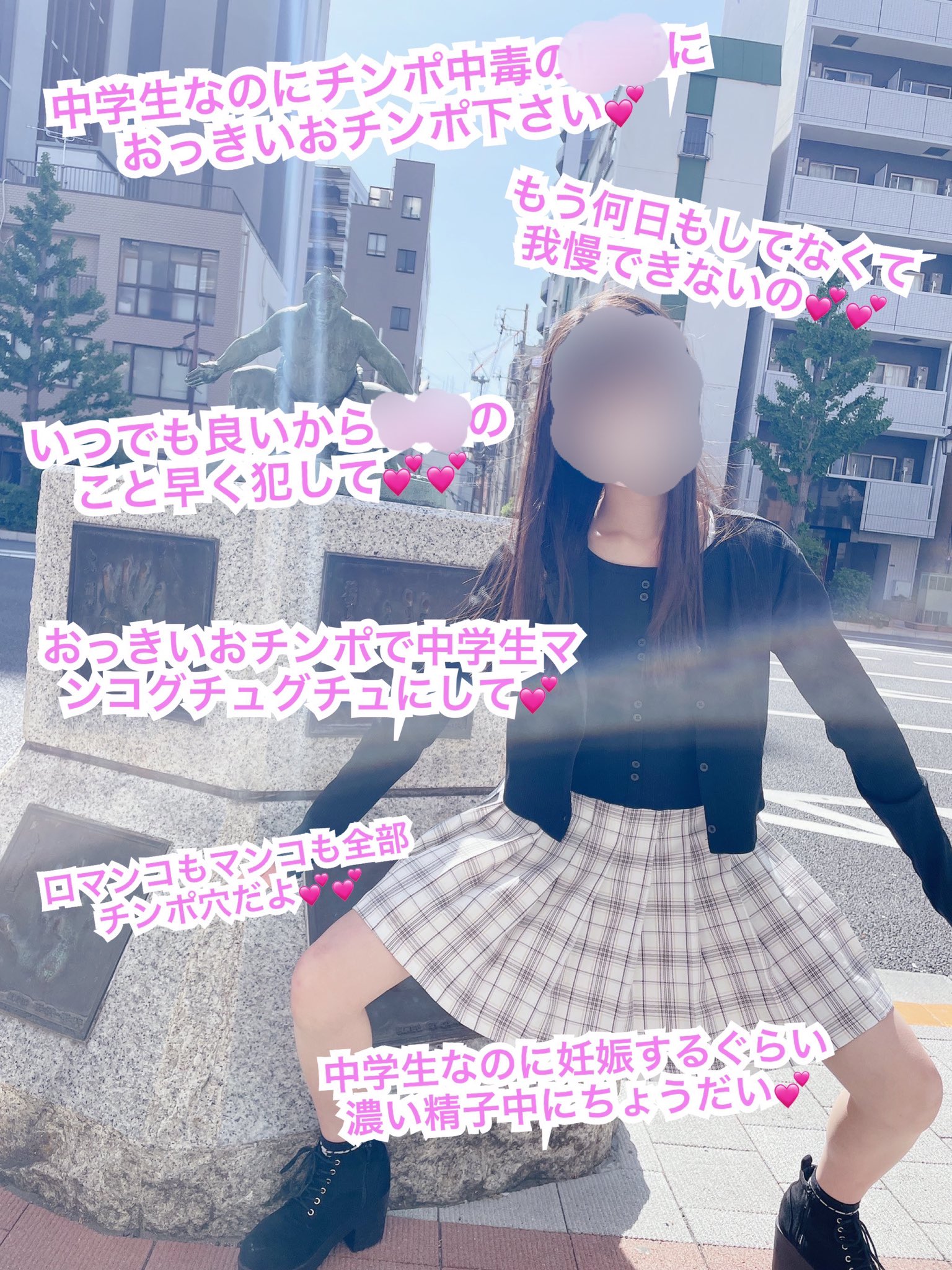 jc マンコ クソコラもいい加減にしなさい！ / かづき さんのイラスト - ニコニコ静画(イラスト) - ソニー