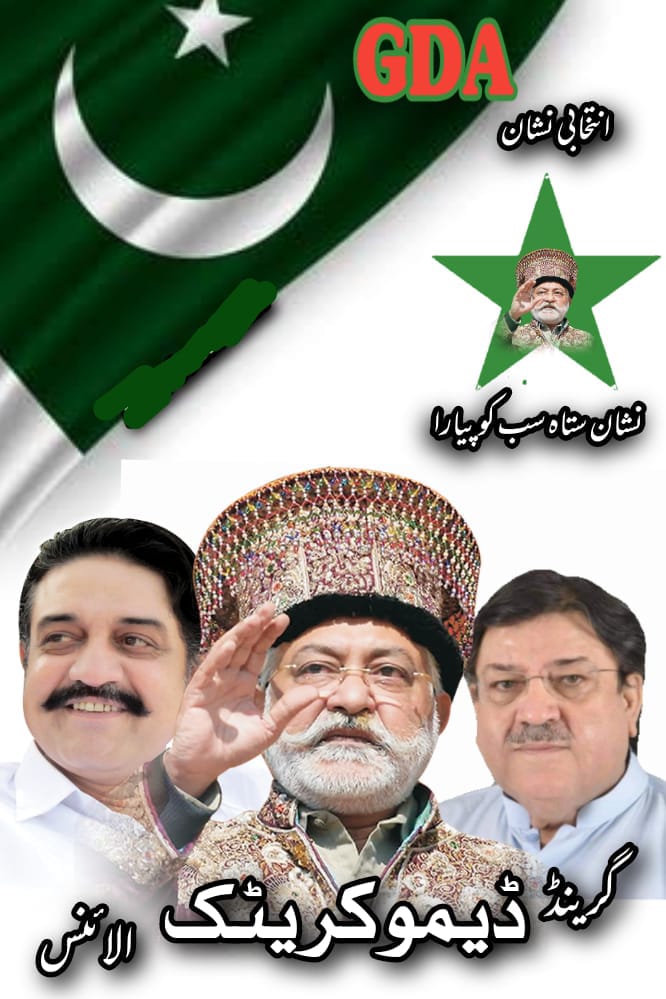 official_msff's tweet photo. Grand Democratic Alliance
#GDA
#PMLF
#MSF
#BheejPagara https://t.co/GNfoSfObW7