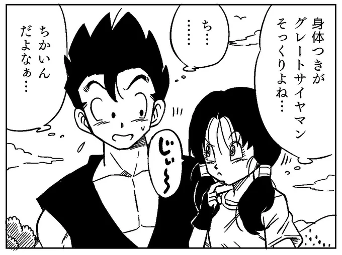 ビーデルさん 