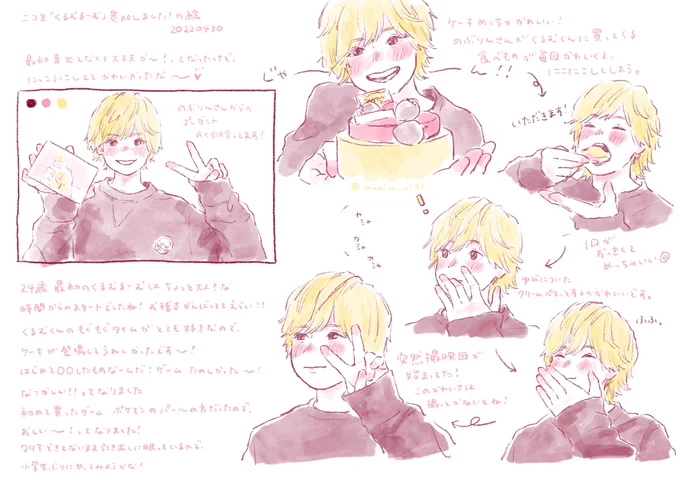「くるむるーむ」参加しました!の絵

ケーキいっぱい食べててかわいかった〜!すき〜!

#ニコくるむ 