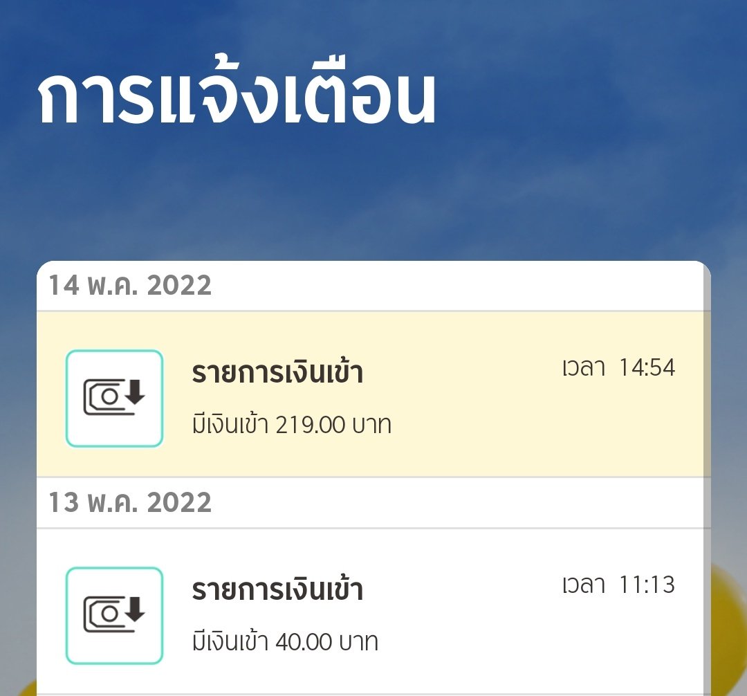 Update ยอดโดเนทประจำวันที่ 14 พ.ค ค่ะ 

วันนี้มียอดเข้าทั้งหมด 219 บาท 

ยอดรวม ณ ตอนนี้ 1,119 บาทค่า