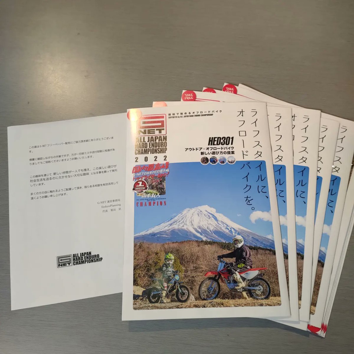rsmarukatsu's tweet photo. 送ってもらった。欲しい方お店にあります、フリーです！
大町お疲れ様でした！私は出てもいませんが！

#ハードエンデューロ 
#エンデューロ
#cgc 
#gnet 
#オフロード https://t.co/5yTxyqROQq