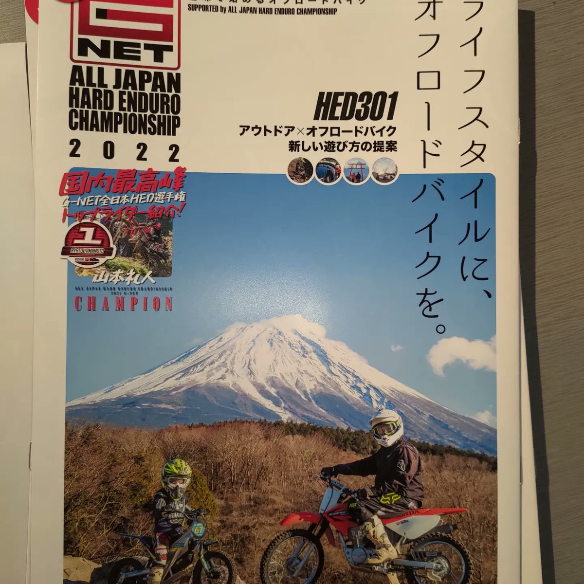 rsmarukatsu's tweet photo. 送ってもらった。欲しい方お店にあります、フリーです！
大町お疲れ様でした！私は出てもいませんが！

#ハードエンデューロ 
#エンデューロ
#cgc 
#gnet 
#オフロード https://t.co/5yTxyqROQq