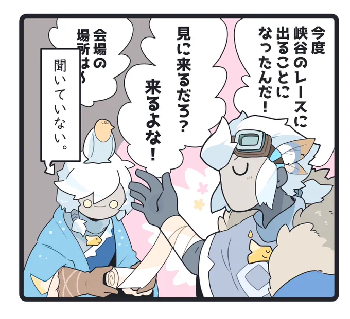 誘光です。 