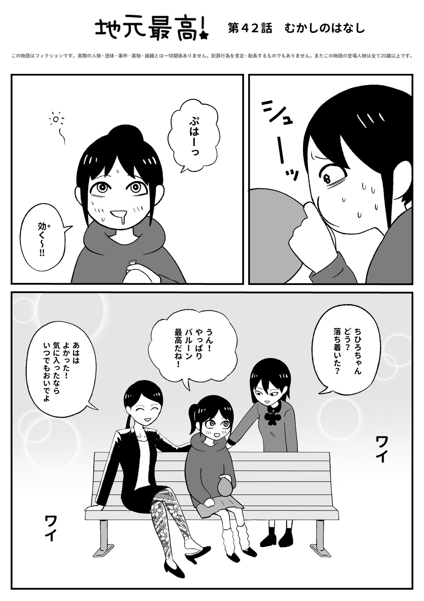 Usagi Rt Jimotosaiko むかしのはなし 1 2 T Co Lyshpqb2tk Twitter