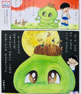 ペットントンソフビ(石ノ森章太郎) Amazon.co.jp: 限定品 BOKABOKAN ペットントン (ジャモラー付き