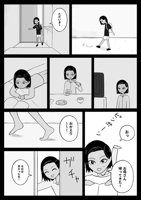 むかしのはなし(2/2) 