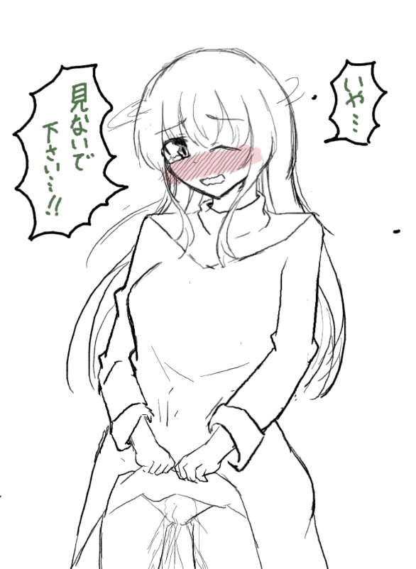 同じく
たくし上げおもらしシスターさん 