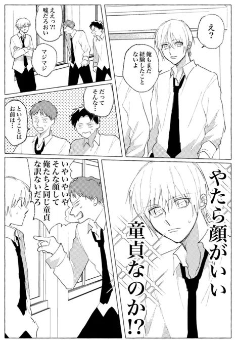 #創作BL
 「きりゅーくんは知ってる」 