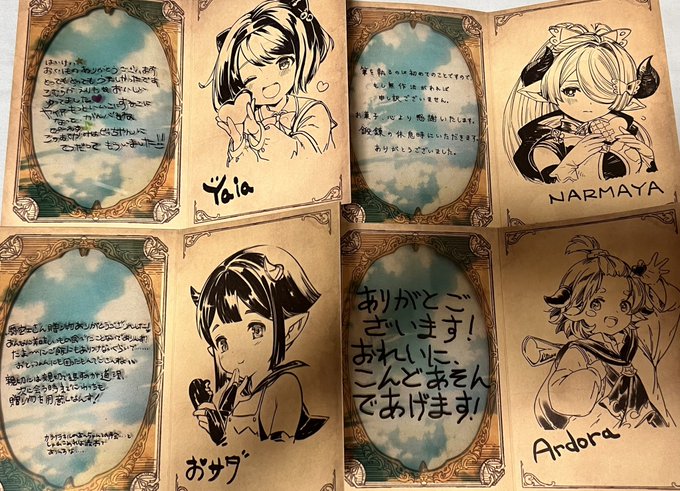 グラブルバレンタインのお返し開封しました。

うちのグラン君は種族推しなので全てのメスドラフ(名誉メスドラフ含む)にチョコ送りつけてたんですけど、幼女とか人妻にまで送ってるのは流石に愛多き男と言うよりは性欲モンスターが過ぎると思いましたありがとうサイゲームス 