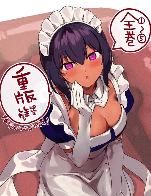 「最近雇ったメイドが怪しい」全巻重版決定しました🌞 