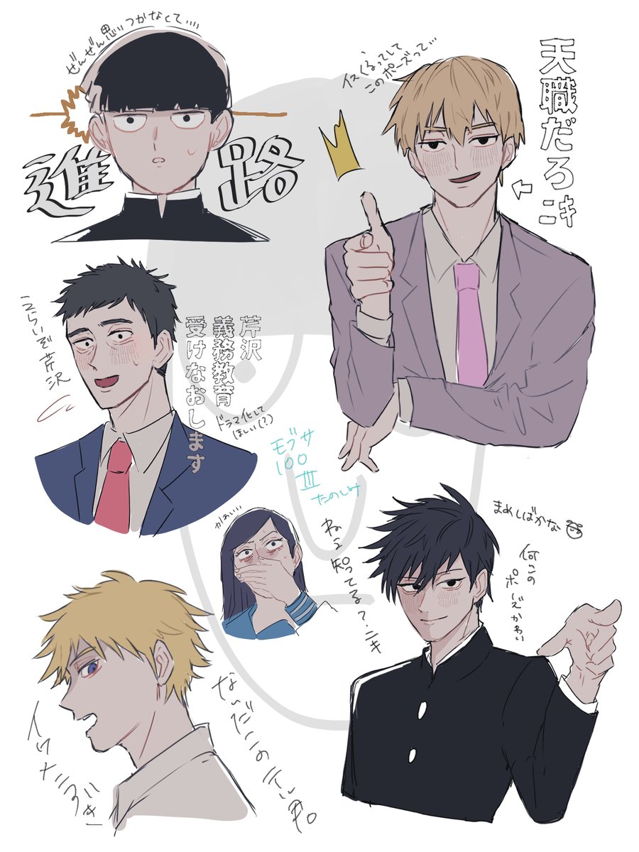 モブサイコ3期ティザPVについて思うことまとめたけど詰め切れないのです 
