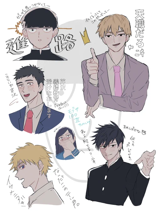 モブサイコ3期ティザPVについて思うことまとめたけど詰め切れないのです 