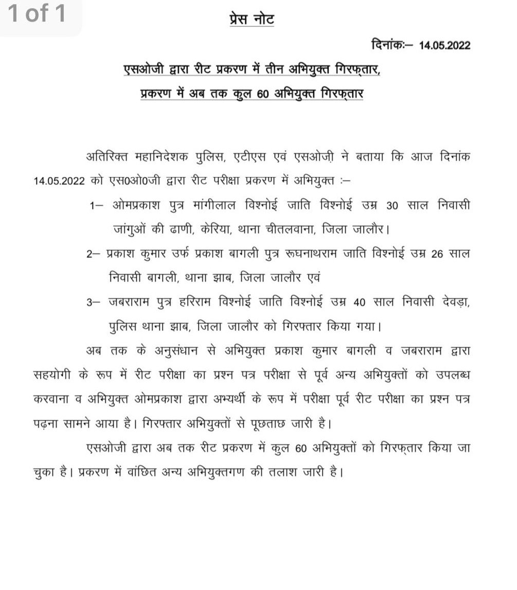 Sog_Rajasthan's tweet photo. #TheHuntContinues

#Arrested 3 more accused in #REET Exam case. 

#SOGinAction 
@PoliceRajasthan https://t.co/p8YlylEBkR