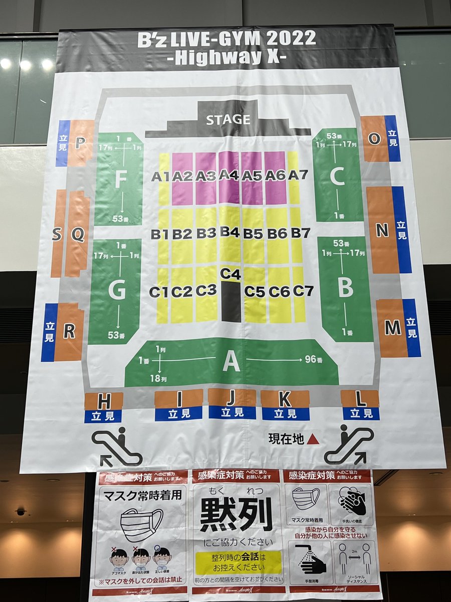 B'zライブ マリンメッセ 好き過ぎて…と、B'zマリンメッセ福岡 | とまみーのB'z MANIA☆JAM