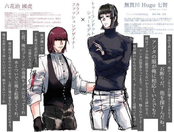 ファッションデザイナーのtwitterイラスト検索結果