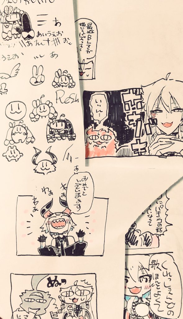 なぞに切り取られててかわいいページ 