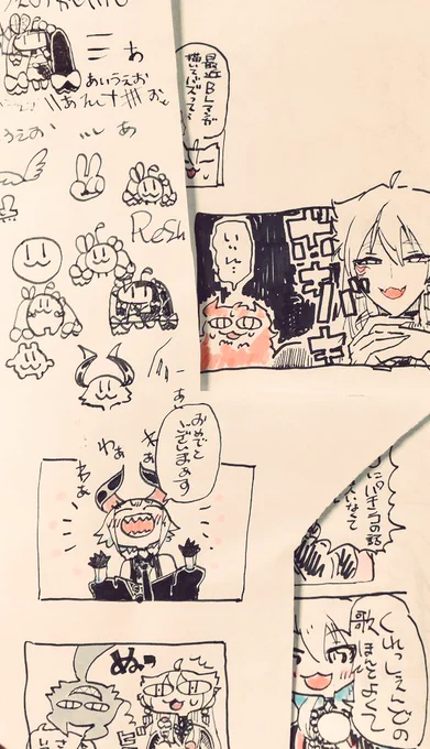 なぞに切り取られててかわいいページ 