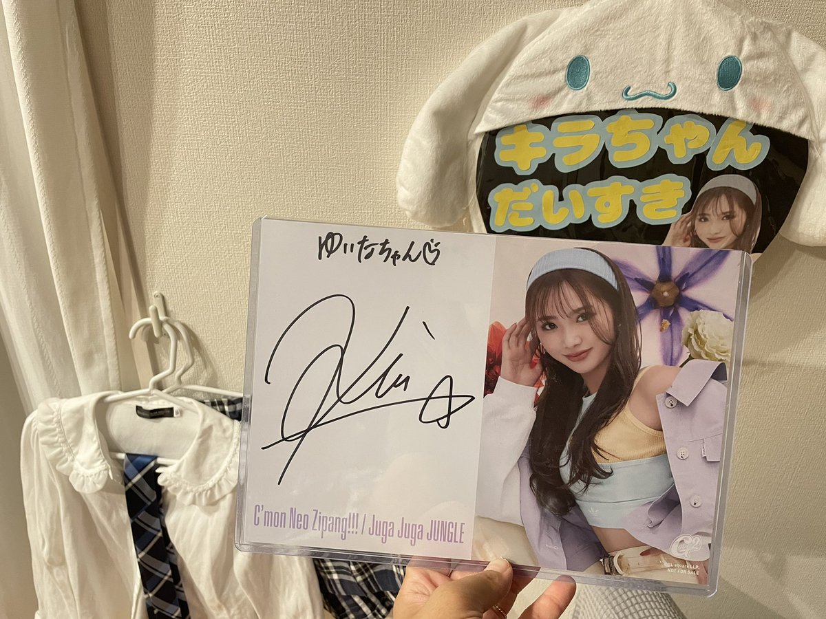 先日のサイン会では付き添いできると知りルンルンで出掛けたが並ぶ前にボクがいるので付き添い出来ませんと🙅🏻‍♂️息子と意気消沈で待っていました、、もうこれはfortuneに入るしかないと明日母も入ろうか迷い中🤤小学生以下だから参加オッケーだもんね！綺羅ちゃん明日よろしくね💓#Girls2 #山口綺羅