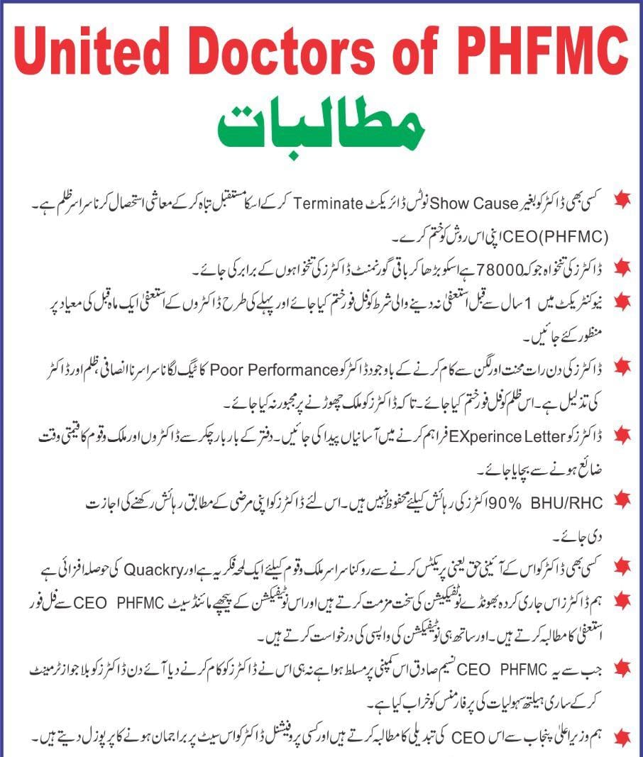 aniquatahir's tweet photo. #CeoPHFMCNaseemsadiqNamanzoor 
#PHFMCmustbeDissolved 
@HamzaSS https://t.co/zWSr5zNUld