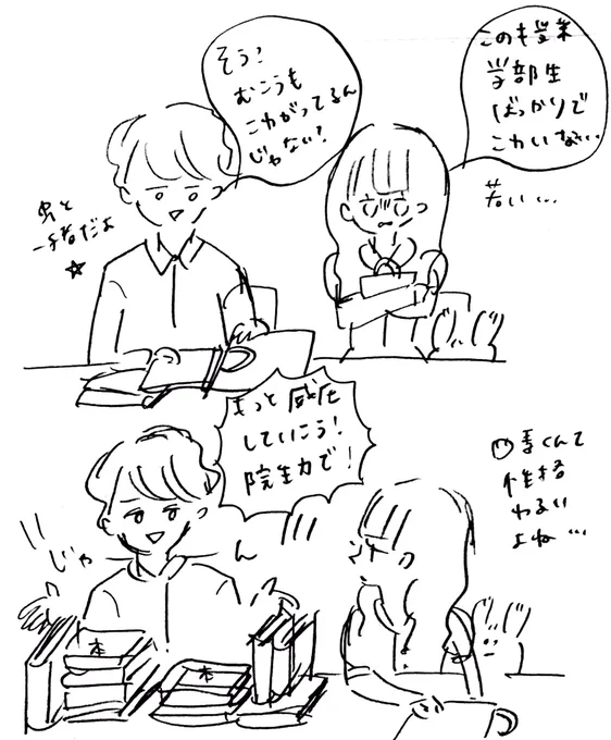 寧々と小金井くんの後ろの列にいるかもしれないれみちゃんと四季くんのらくがき 