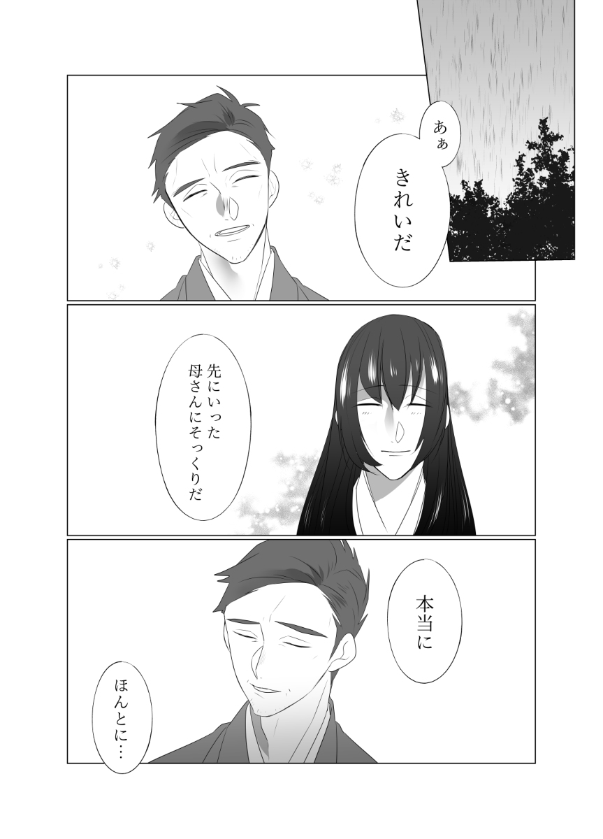 探しもの漫画 #LEGENDSアルセウス https://t.co/z49V5Nzczq 