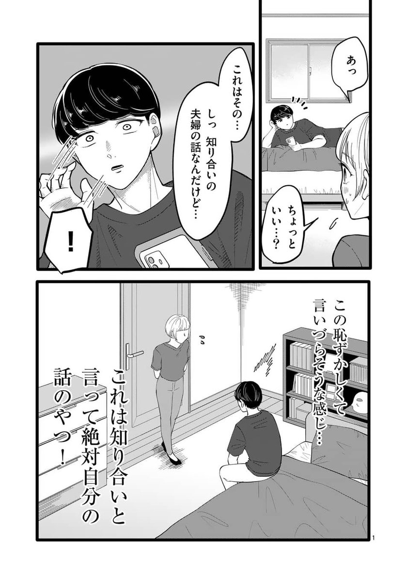 「知り合いの話」 