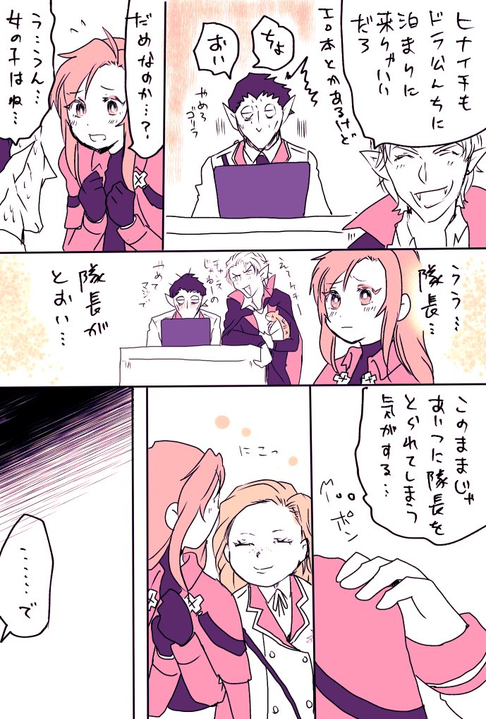 文月さんの呟きがツボに入ってしまい許可を貰って描きました…ちょっとオチだけうちの隊長が暴走してますが紳士だから大丈夫! https://t.co/7JdIs2JYVj