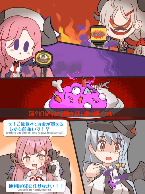#ブルーアーカイブ
魂が飛び出るマズさキョダイexカレー 