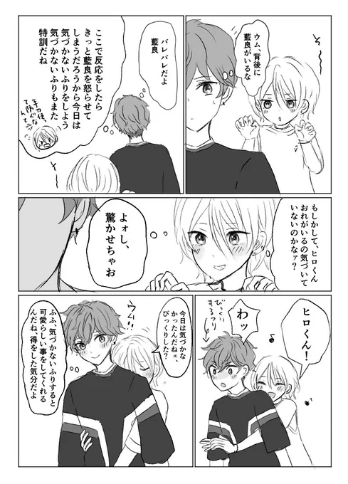 ひいあいワンドロお題【バレバレ】お借りしました。
#ひいあいワンドロワンライ 